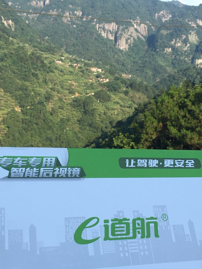 e道航云镜综合了记录仪导航仪智能声控