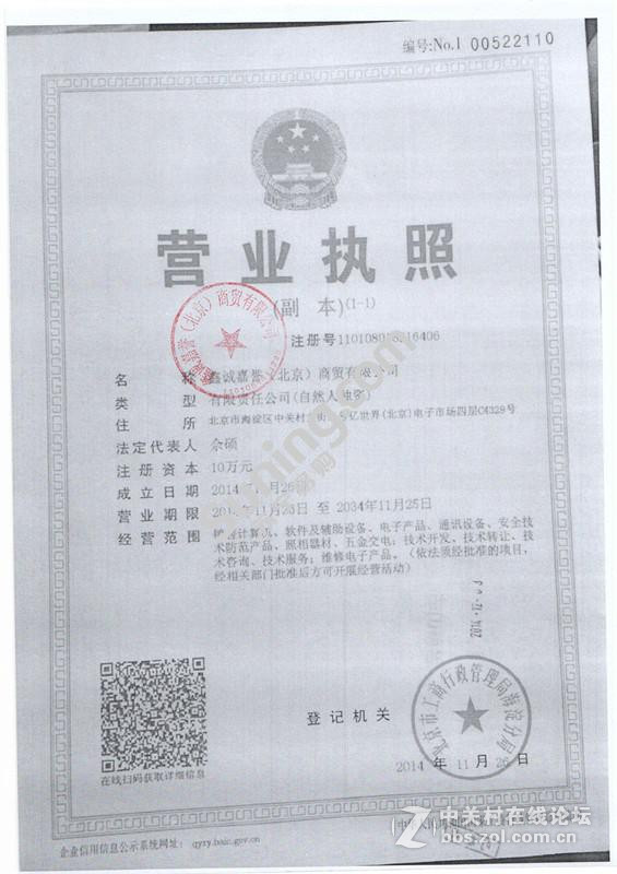 苏宁易购购买惠普omen笔记本电脑，软硬件问题严重，怀疑商家有鬼