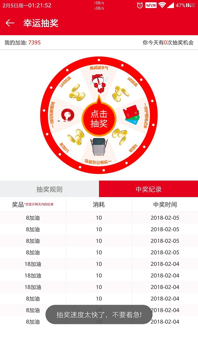 这抽奖真的牛批，不得不服刘作s