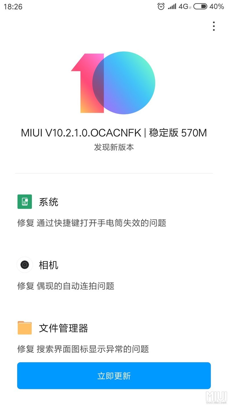 稳定版终于更新了惹
