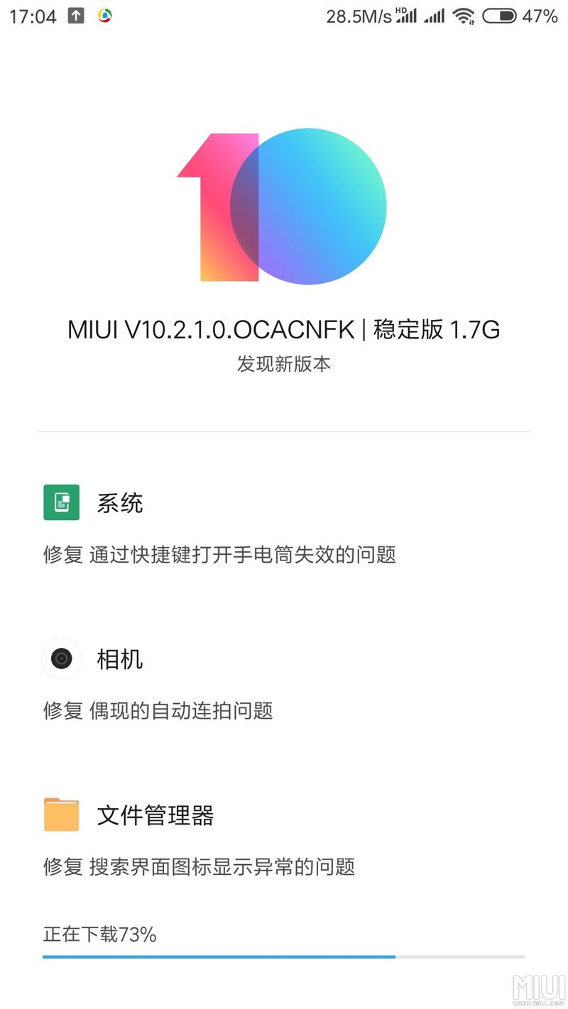 逛了一遍星空(中国)。看大家更新后没什么问题，我也跟着更吧