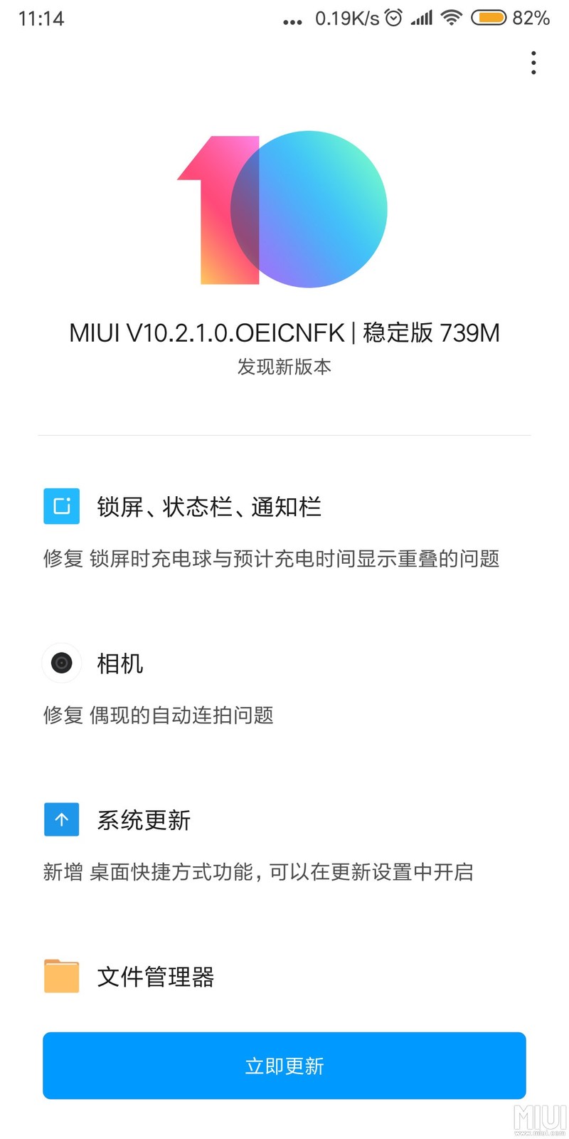 系统终于更新啦