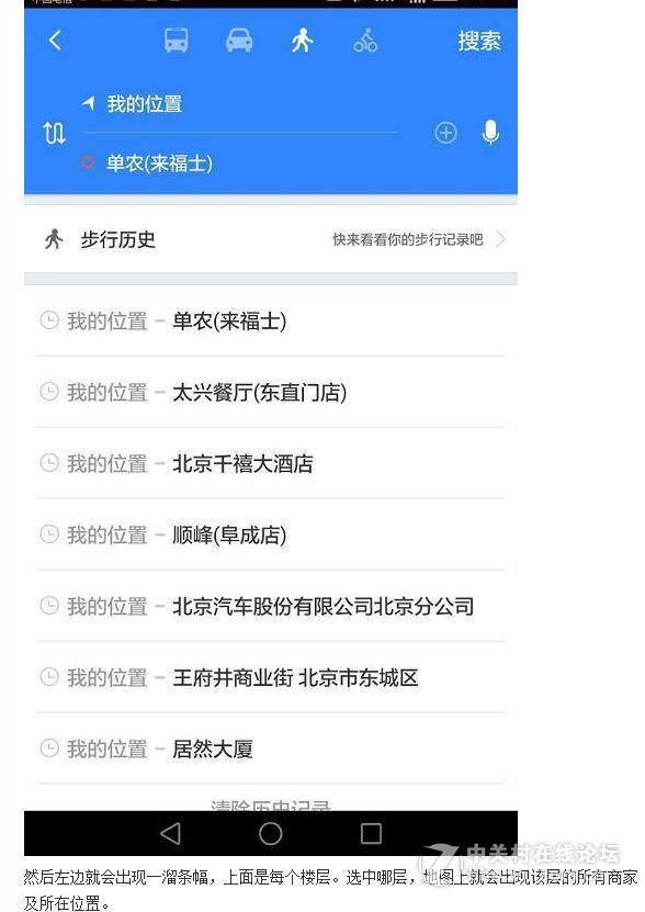 人性化！有了Mate 8，我再也不用担心我在商场迷路了