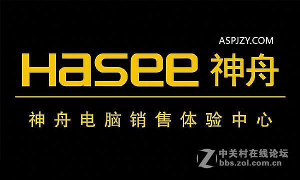 神舟（HASEE）电脑稳定版系统大全