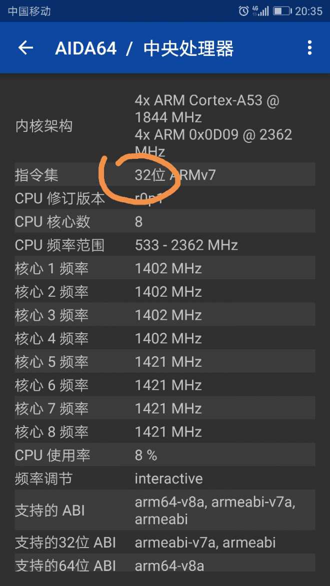 处理器不是64位吗？
