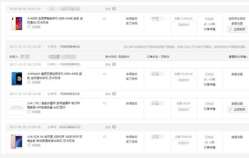 小米不会再爱了，几年间因为你的售后再也不见