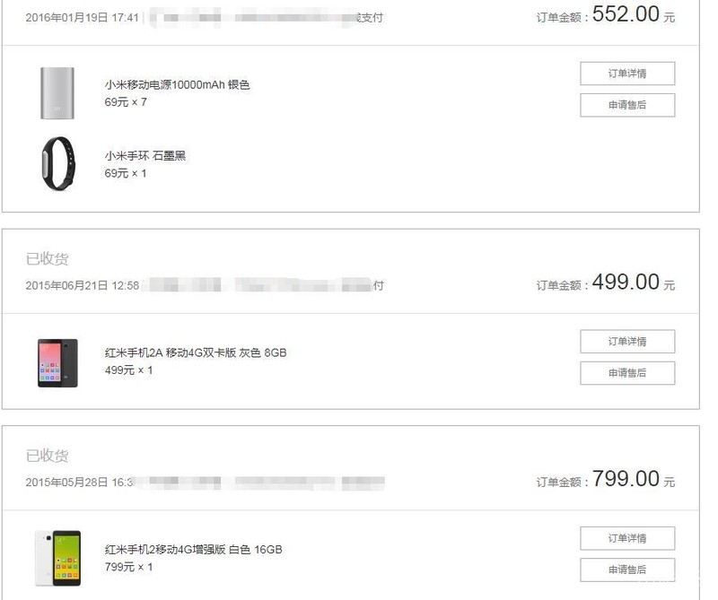 小米不会再爱了，几年间因为你的售后再也不见