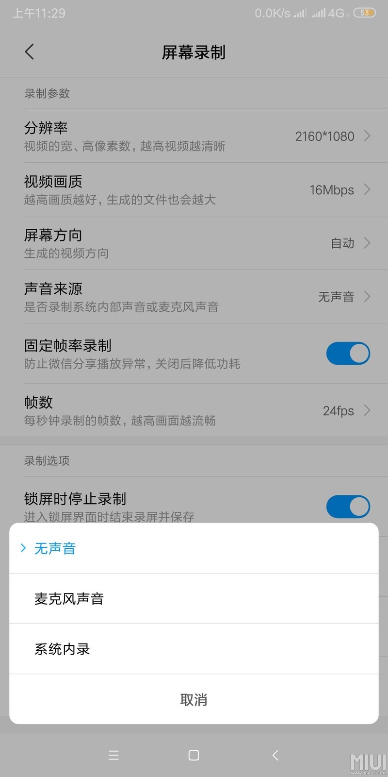 已更新，中午有系统内录啦