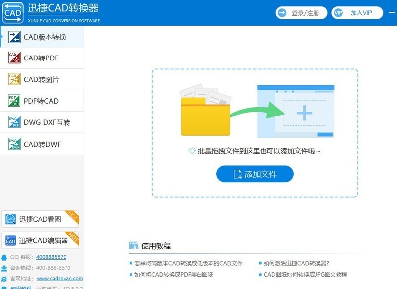 怎么将CAD图纸转换成高清晰度PNG格式？