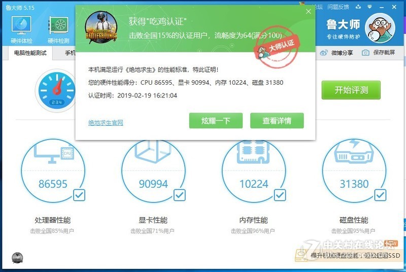 B360怼上带KCPU，原来一切只是为了钎焊
