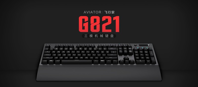 三模机械键盘Tt飞行家G821键盘，不仅电脑能用，手机平板也能用