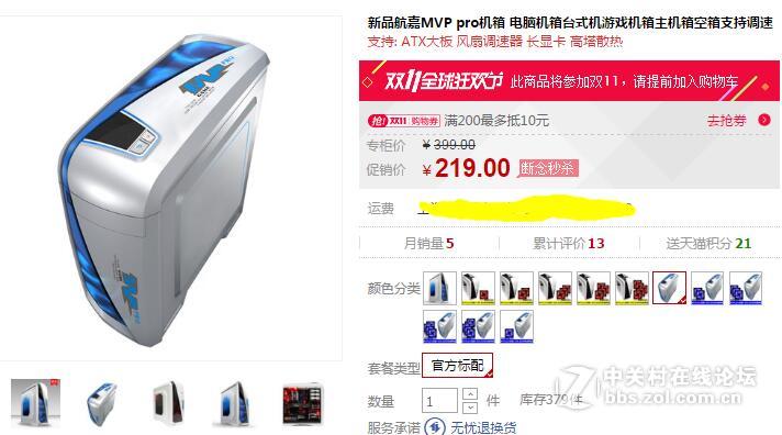 #航嘉狂欢节# 双十一你与女票吗？MVP Pro强化的力量