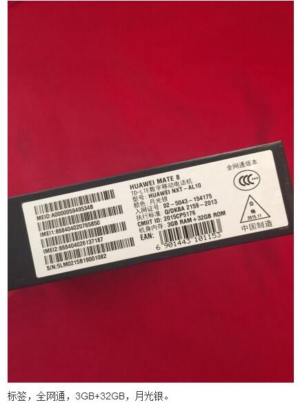 还纠结摩卡金那？Mate 8小银开箱，自觉比摩卡金好看呢