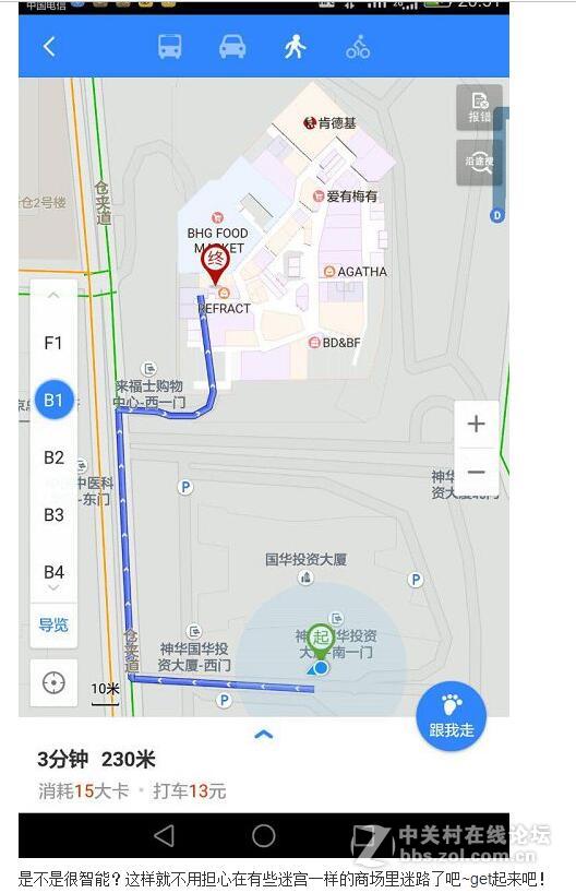 人性化！有了Mate 8，我再也不用担心我在商场迷路了