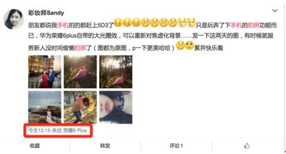 潮人必备拍照神器荣耀6 Plus又降价啦？