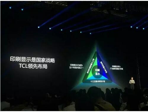下一代电视长啥样？TCL这样定义……