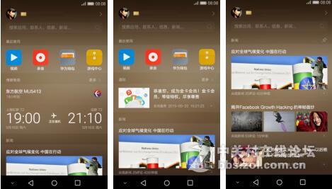 【花粉必看】华为P9负一屏的使用小窍门