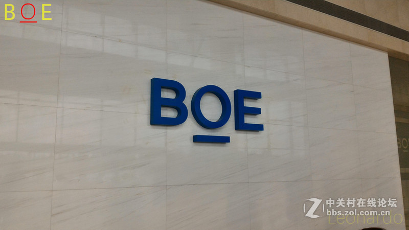 BOE参观之旅！