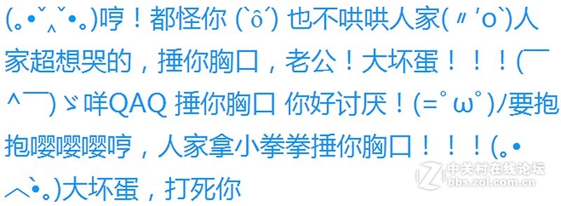 小拳拳捶你胸口，你敢答应吗？