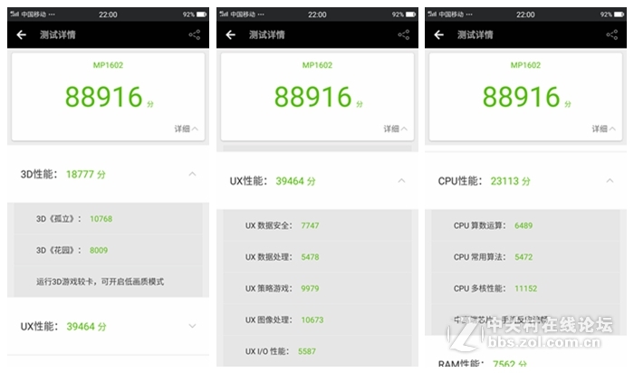 【美才是“王道”】美图T8：快充给力，系统也流畅