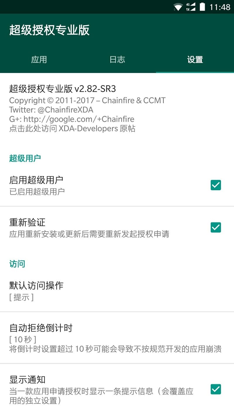 手机已经root权限获得超级用户，想刷第7版本可以吗，