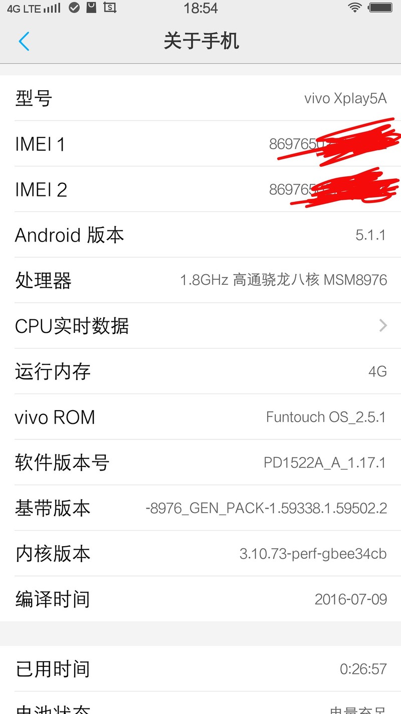 vivoxplay5a机1.12.18安装包