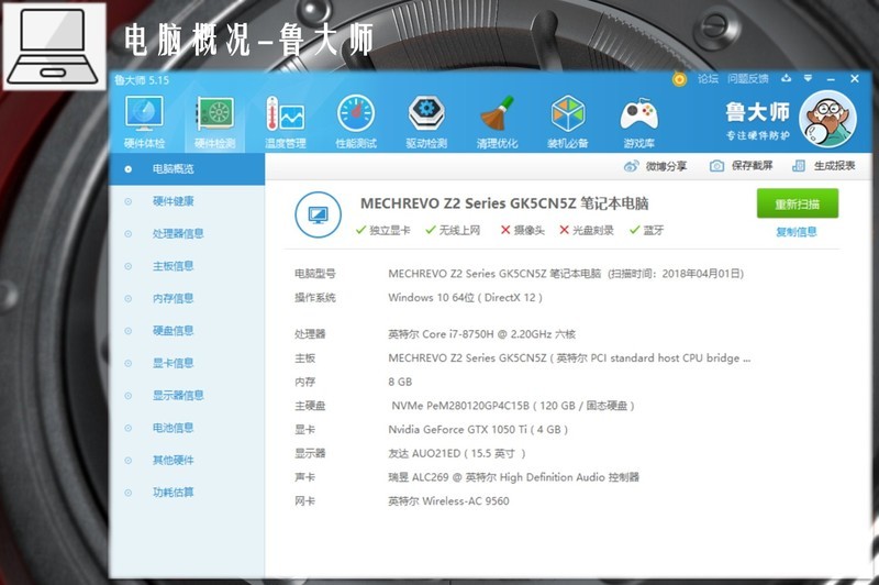 可怕的是强悍的性能和超强的散热--深海幽灵Z2性能&散热评测