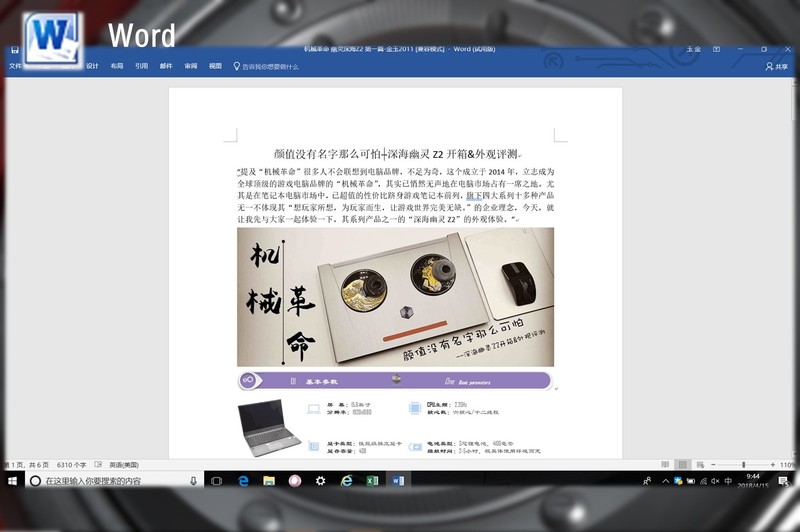 可怕的是强悍的性能和超强的散热--深海幽灵Z2性能&散热评测