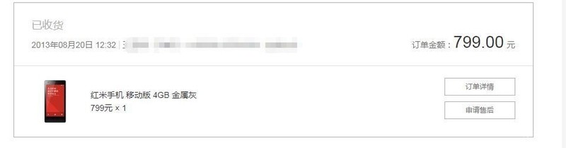 小米不会再爱了，几年间因为你的售后再也不见