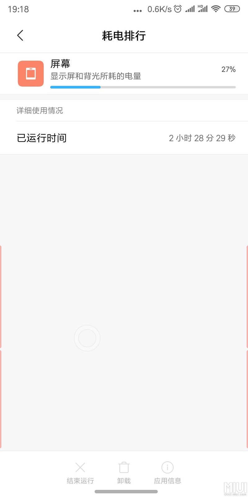 电池也就能用3个多小时吧