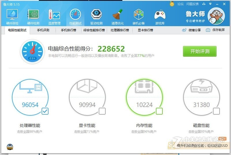 B360怼上带KCPU，原来一切只是为了钎焊