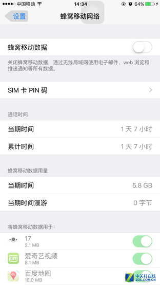 用户：充分设置设备 避免偷跑流量