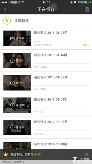 用户：充分设置设备 避免偷跑流量