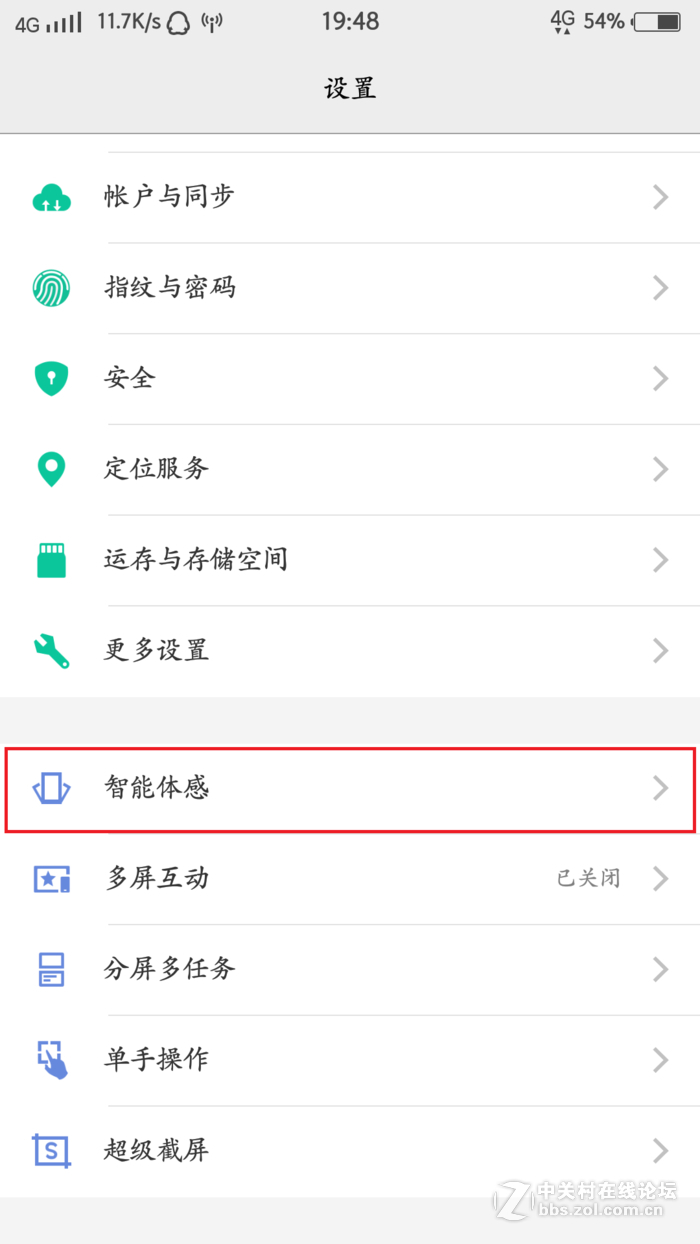#vivo智能手机我坐堂# vivo X6应用快速打开方法