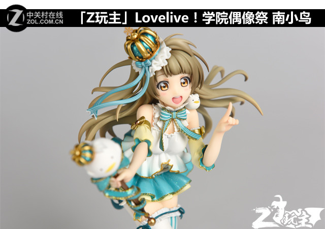 「Z玩主」Lovelive!学院偶像祭 南小鸟
