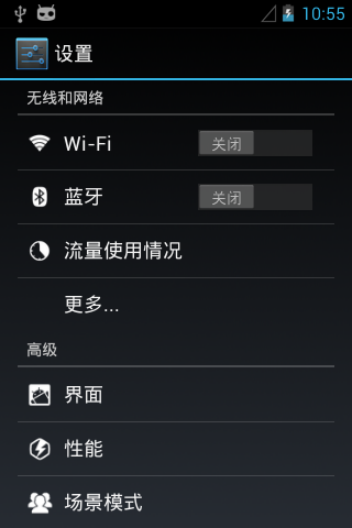 星空体育平台S5830 CM10版安卓4.1.2 精简流畅版