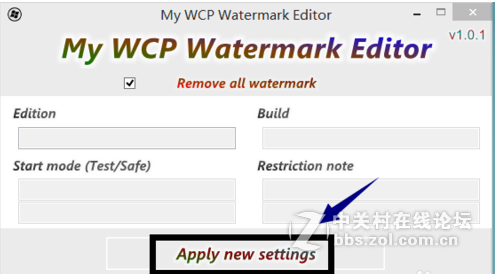 怎样去除win10桌面中的水印？