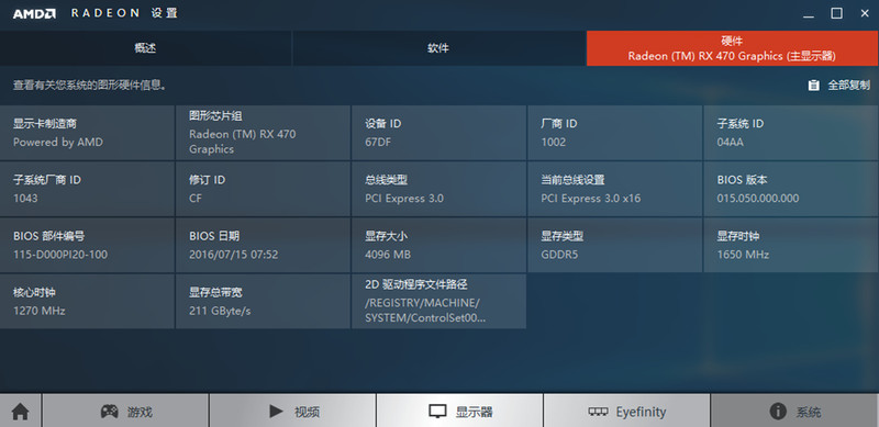 火车开来，STRIX RX470 Z170PRO GAMING 超频信仰主机