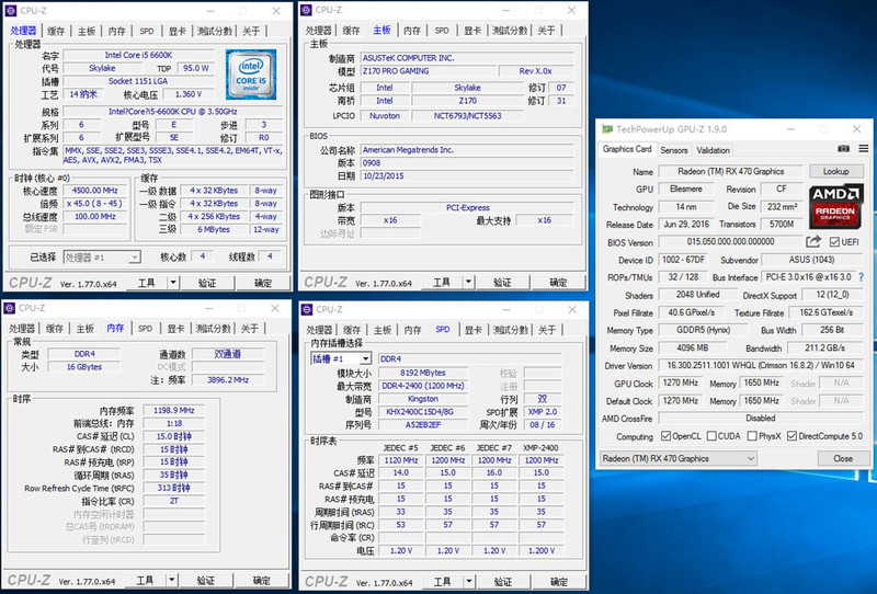 火车开来，STRIX RX470 Z170PRO GAMING 超频信仰主机