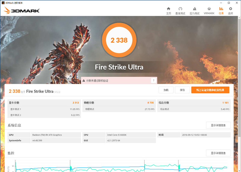 火车开来，STRIX RX470 Z170PRO GAMING 超频信仰主机
