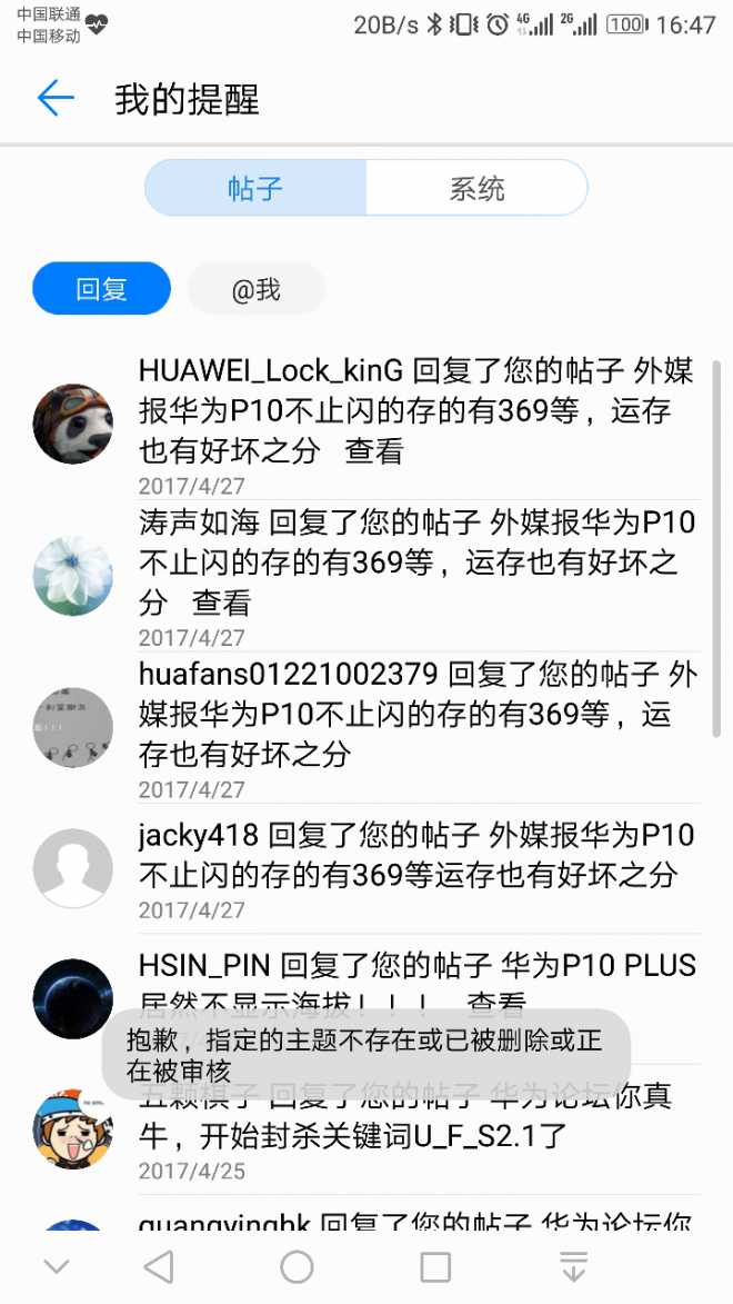 我的贴子终于被删了，没有诋毁只是摆事实讲道理