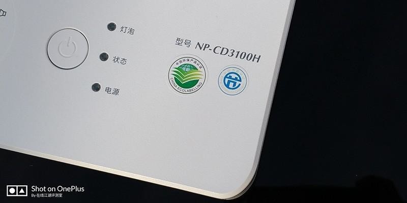 高清家用投影机——NEC NP-CD3100H家用投影机（视频）