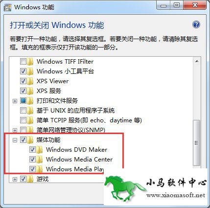 教你删除win7系统WMC的方法