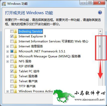 教你删除win7系统WMC的方法