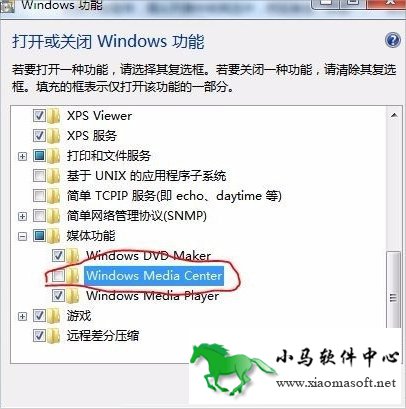 教你删除win7系统WMC的方法