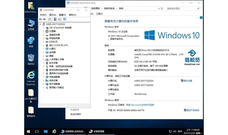 装机员系统2018贺岁版更新集合