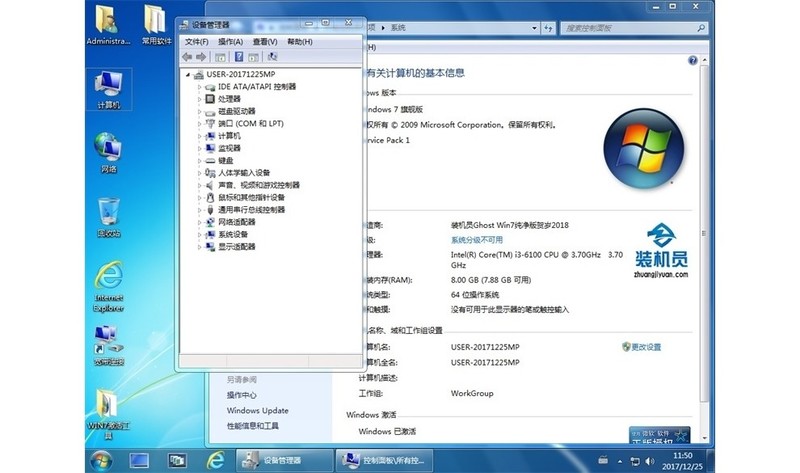 装机员系统2018贺岁版更新集合