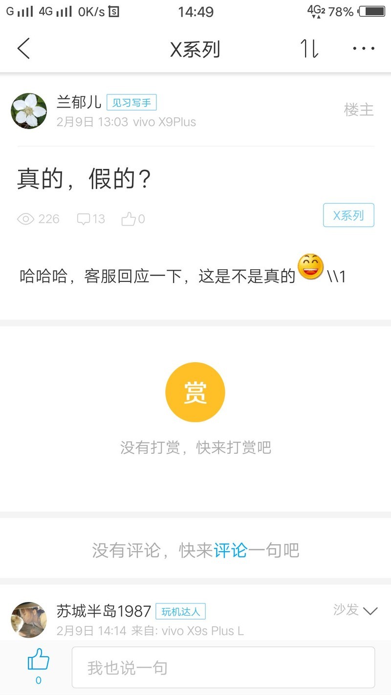 客服回复一下，我的是帖子配的图咋不见了？谁干的？