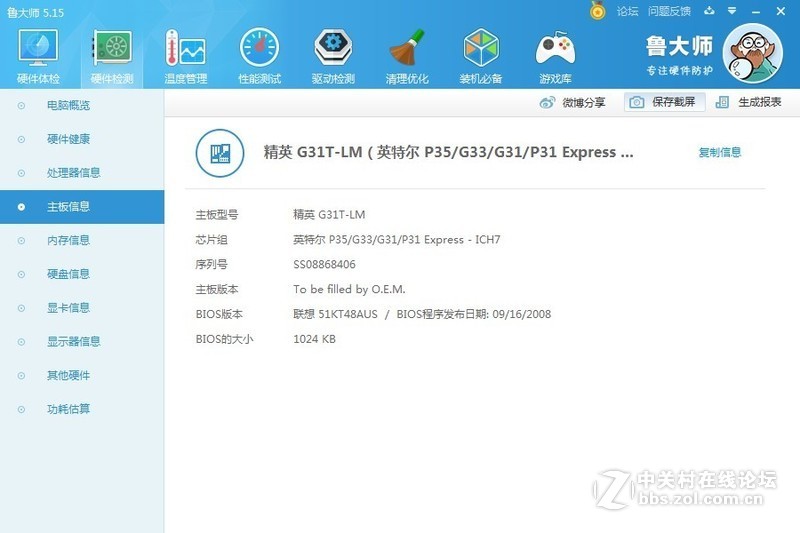 帮忙把十年老机子稍微升下级
