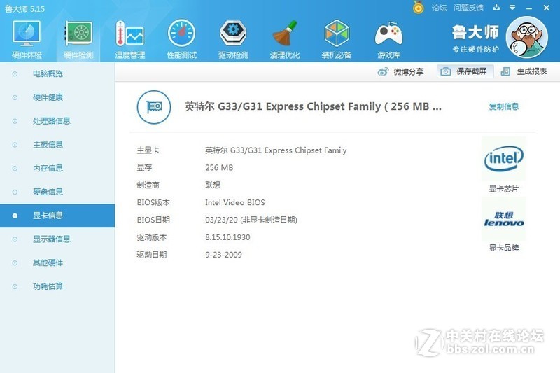帮忙把十年老机子稍微升下级